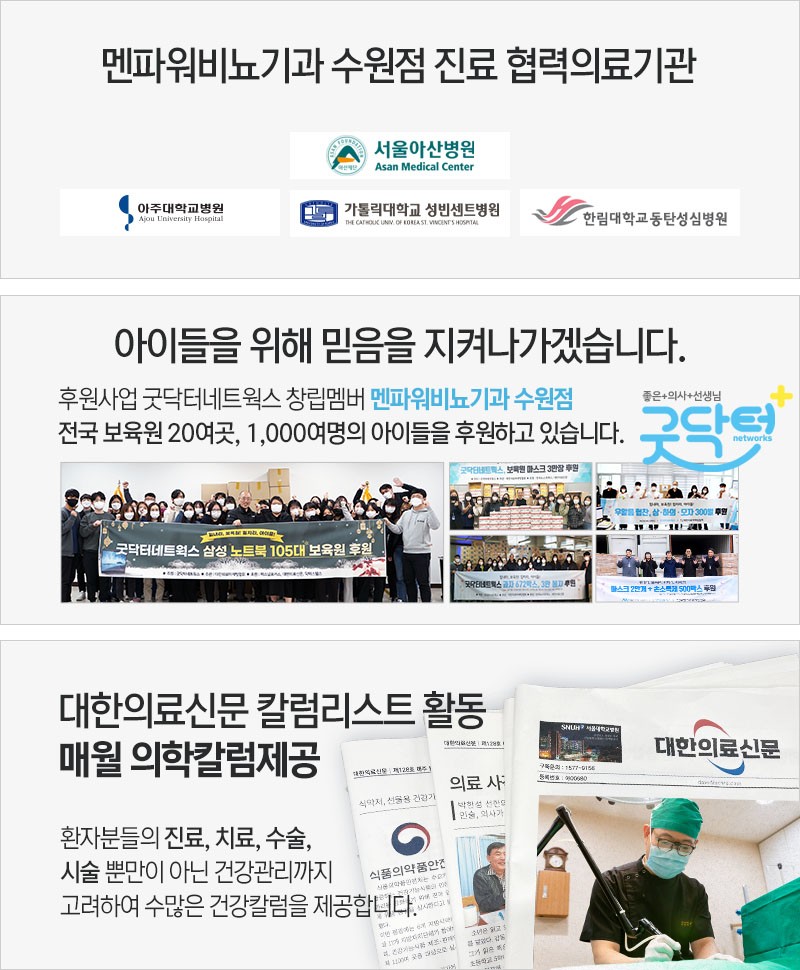 수원맨파워 이미지