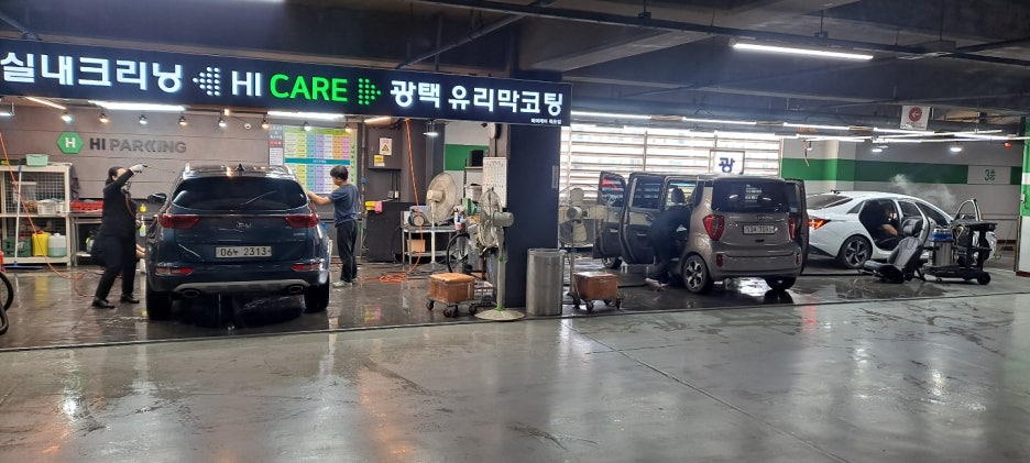 평화세차장 이미지