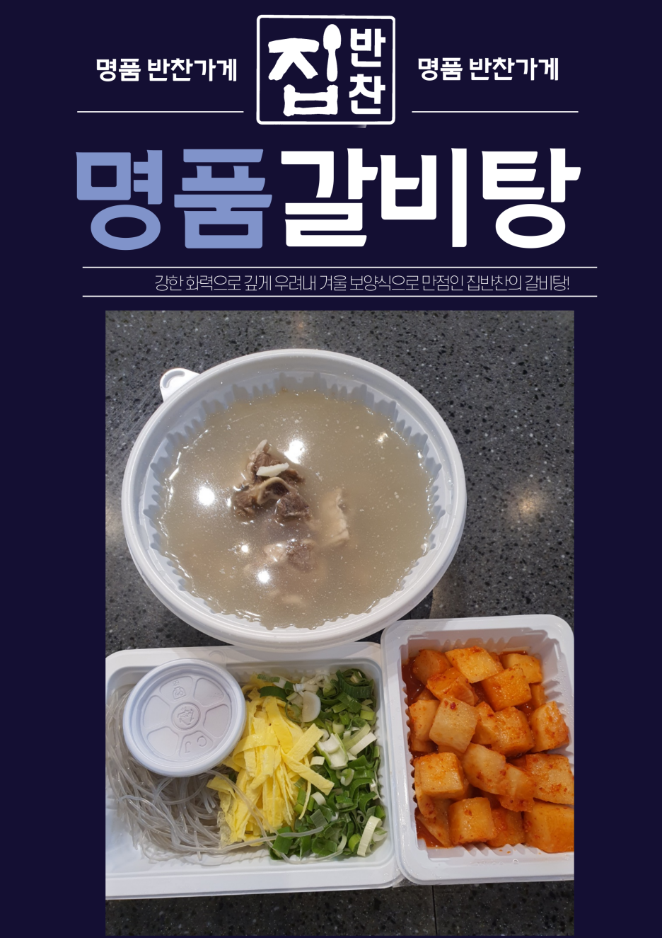 더담은 반찬 이미지