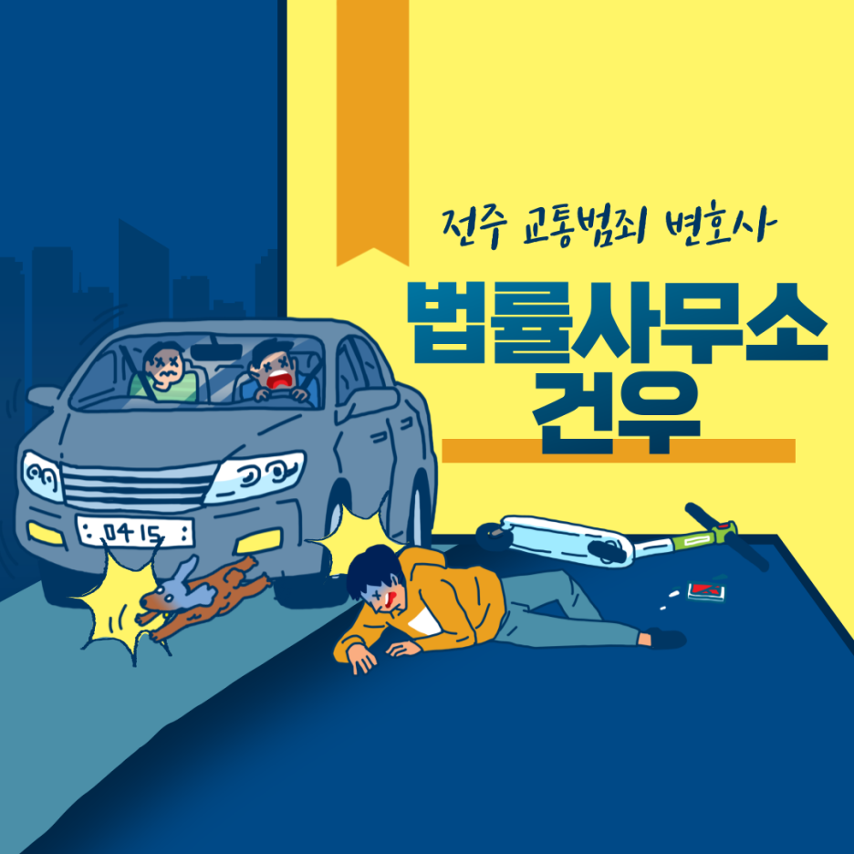 변호사고건우법률사무소 이미지