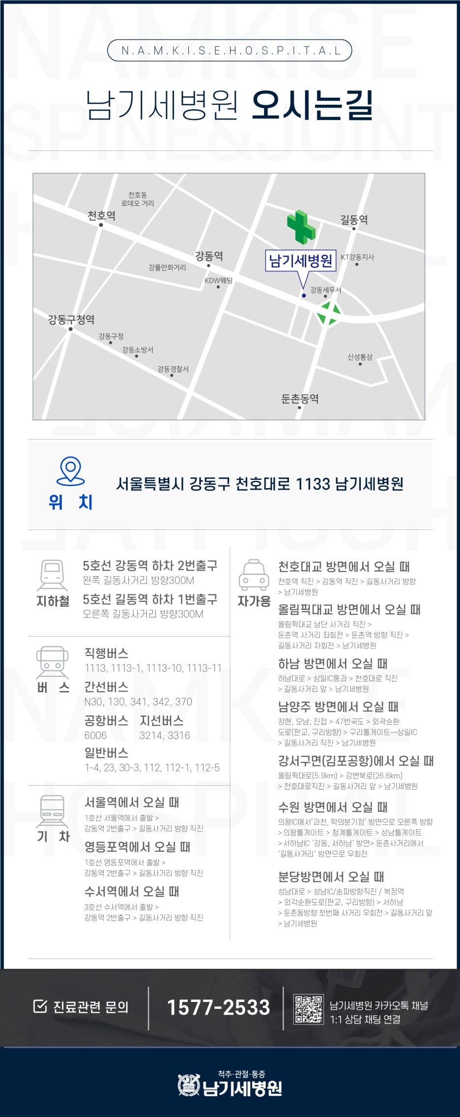 남기세병원 이미지