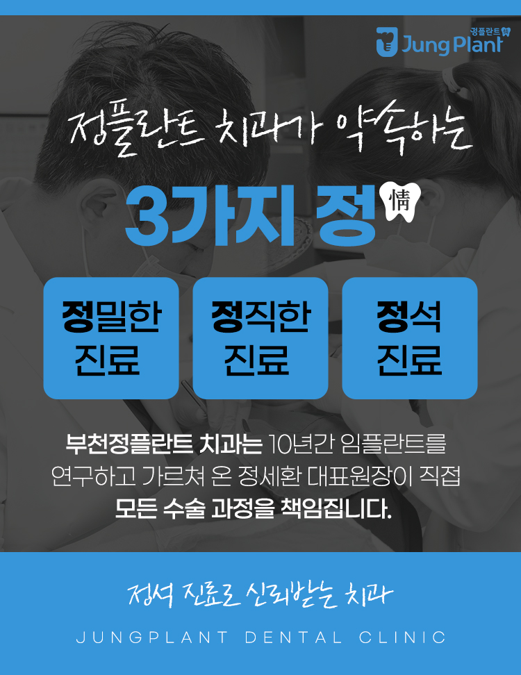강&이치과 이미지