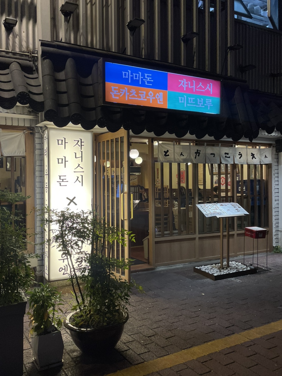 마마돈 이미지