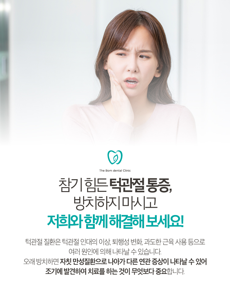 더봄치과 이미지
