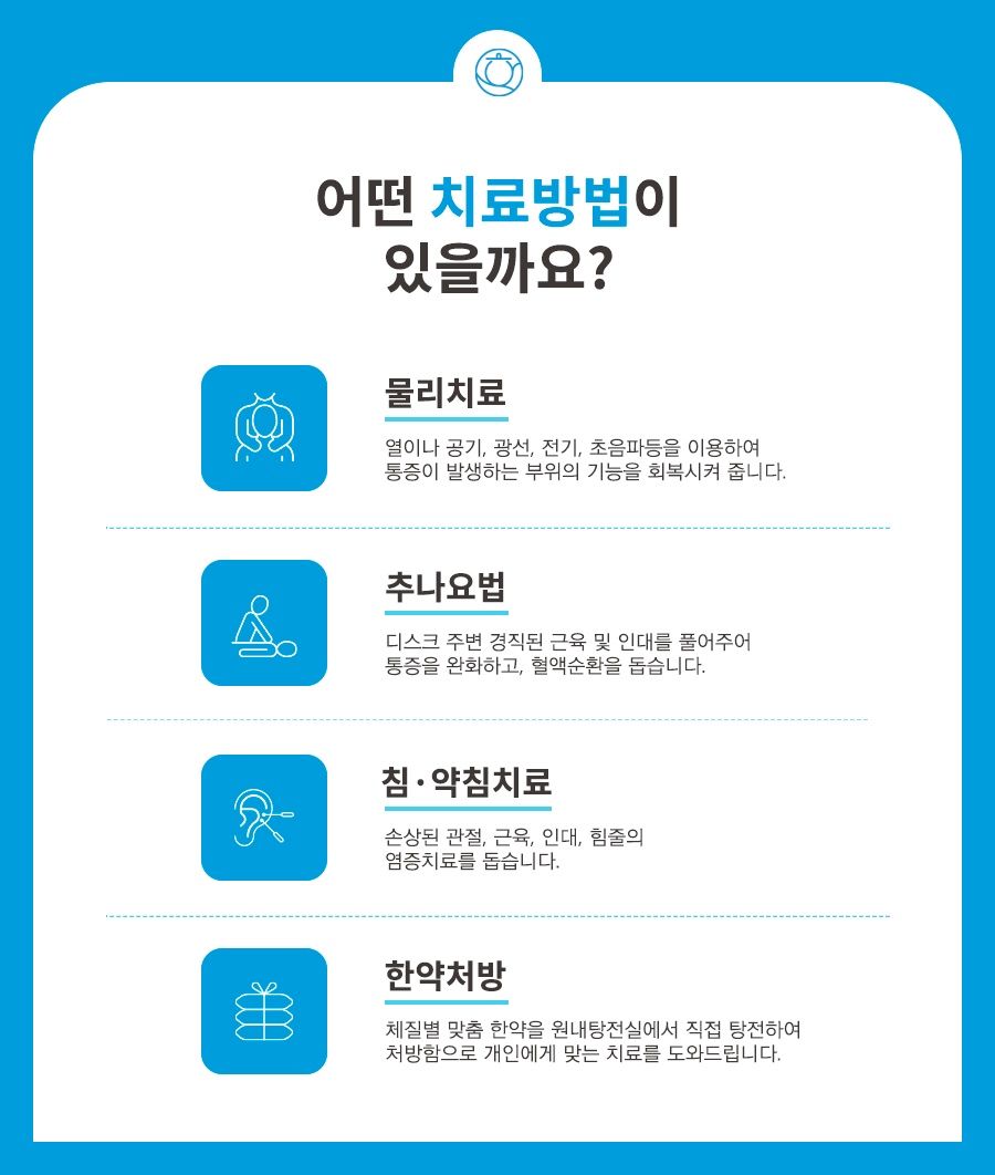 동그라미한의원 이미지