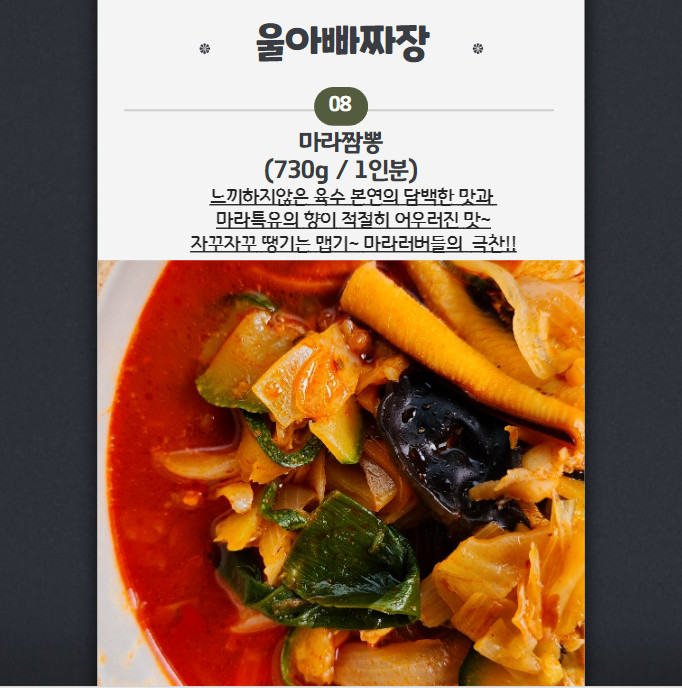 울아빠짜장 이미지