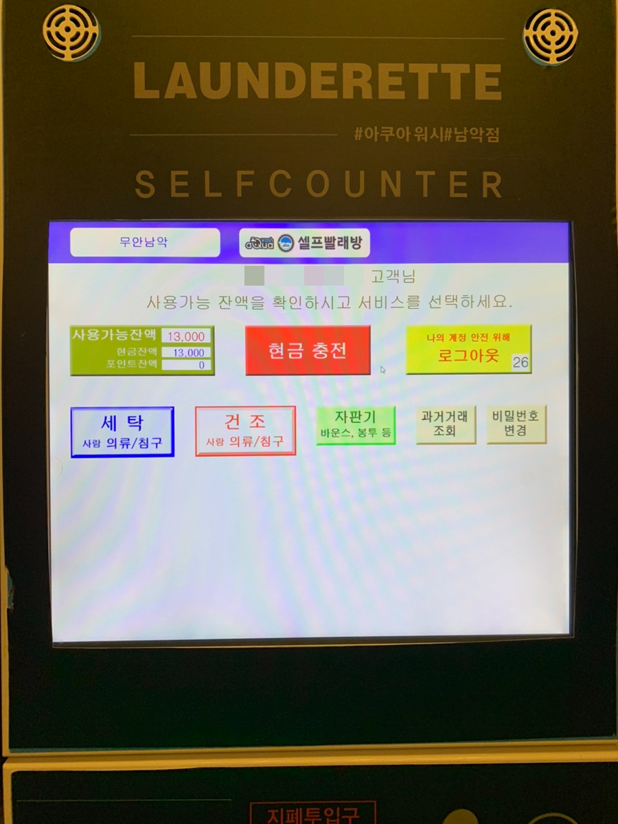 GS25 남악사랑점 이미지