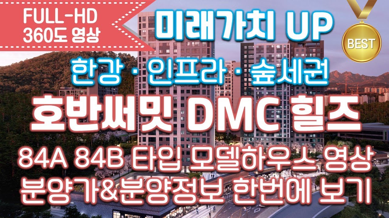 DMC한강호반써밋 이미지