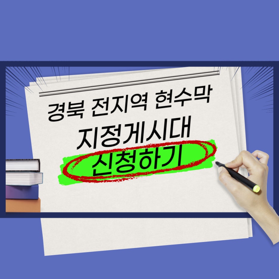 더존현수막 이미지