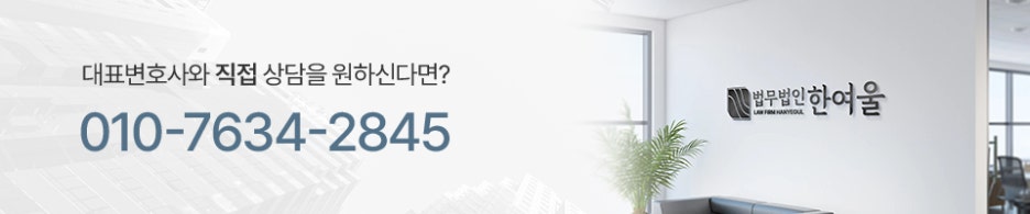 법무법인한여울 이미지