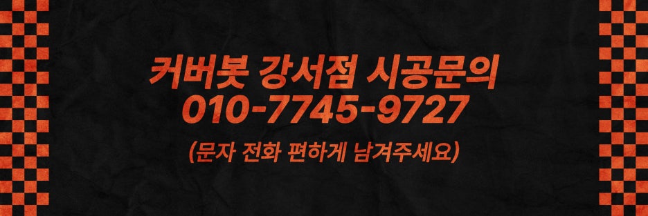 커버봇 이미지
