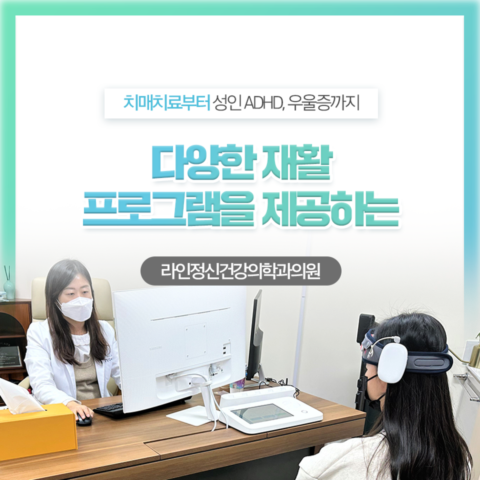 우리집정신건강의학과의원 이미지