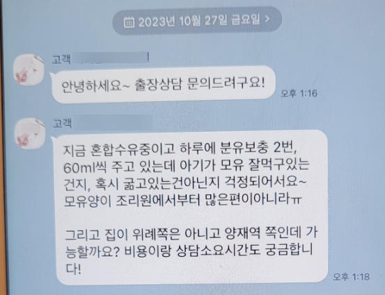 오케타니가정방문센터잠실 이미지