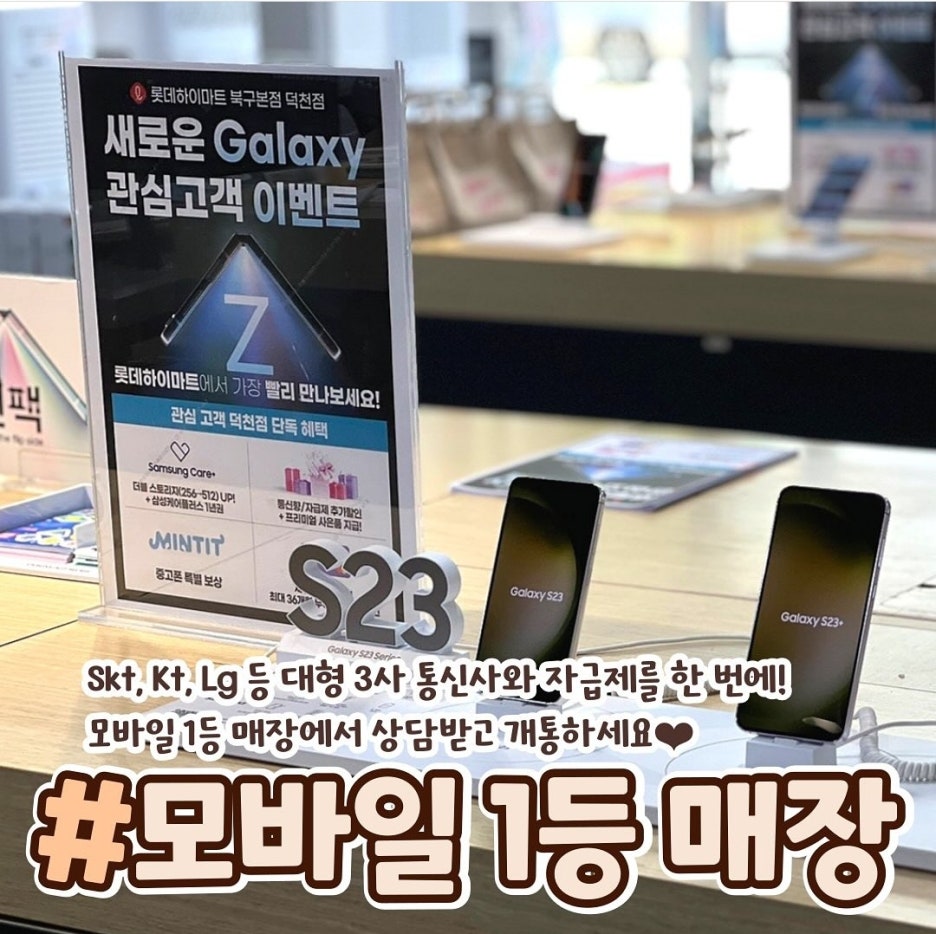 우리동네공짜폰 이미지