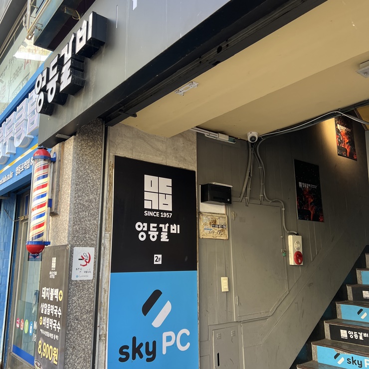 더맛있는갈비 이미지
