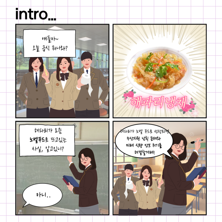 노벨푸드 이미지