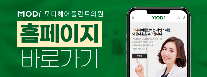 모디헤어 이미지