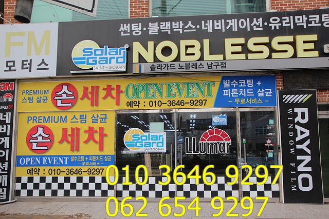 애니손세차 이미지