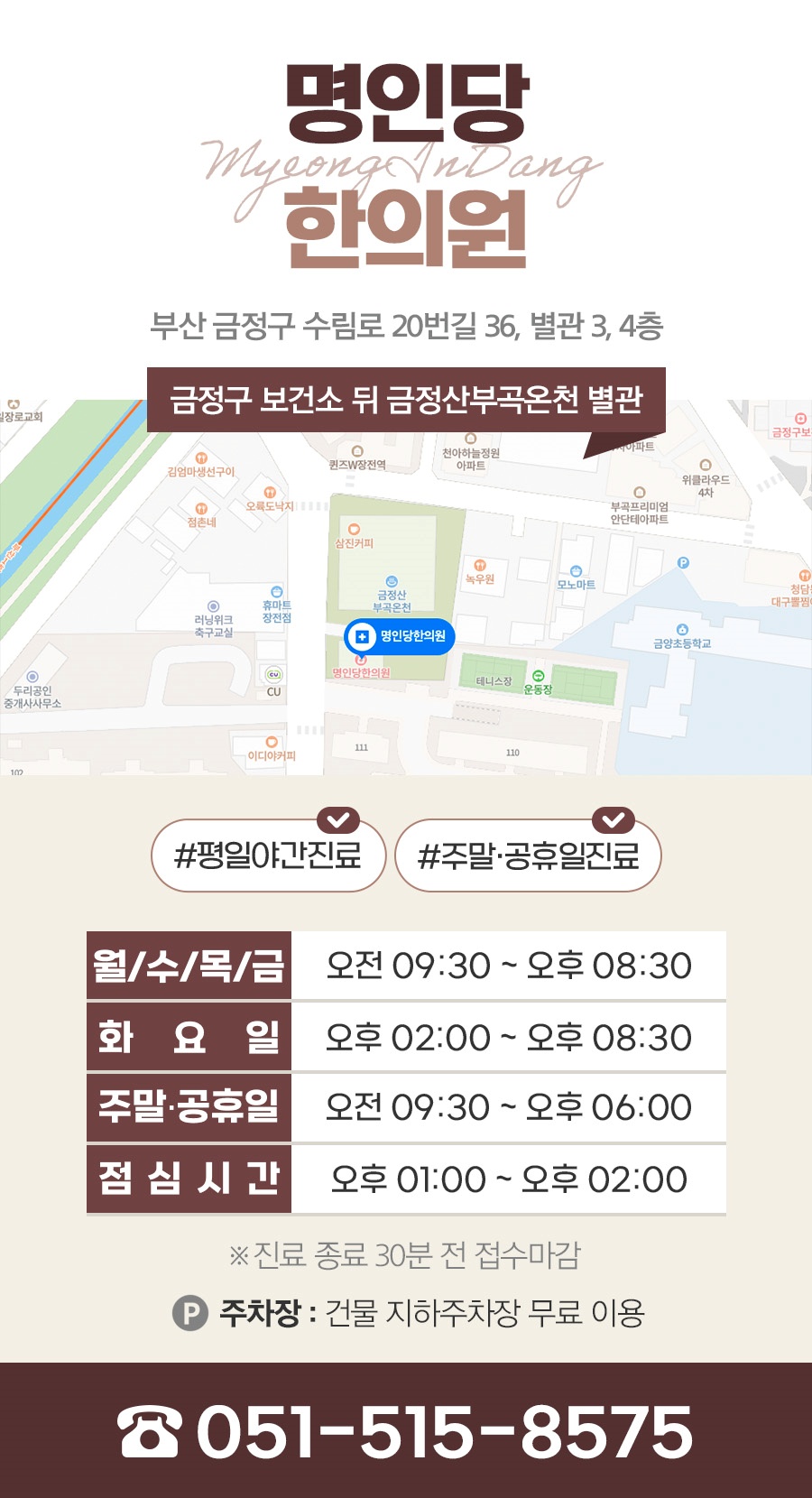 남산한의원 이미지
