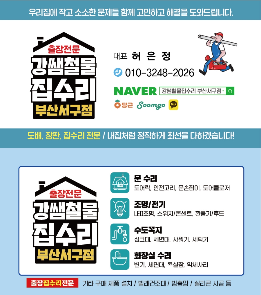 대신싱크 이미지