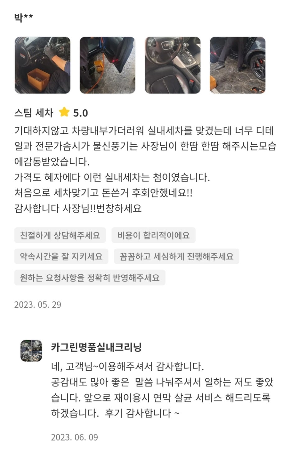 명품출장세차 이미지
