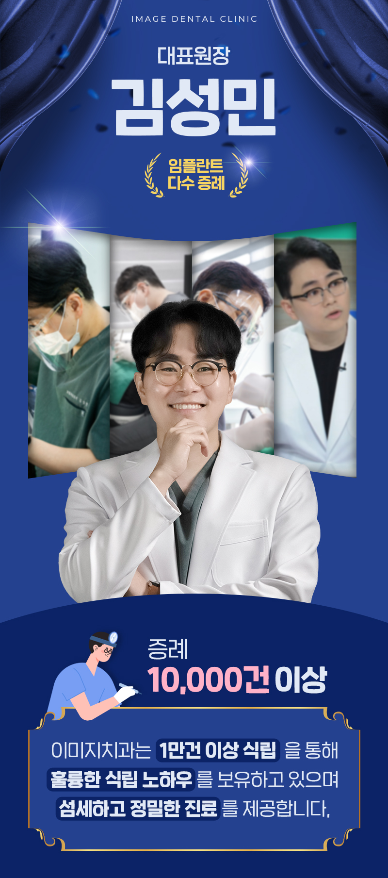 청도치과 이미지