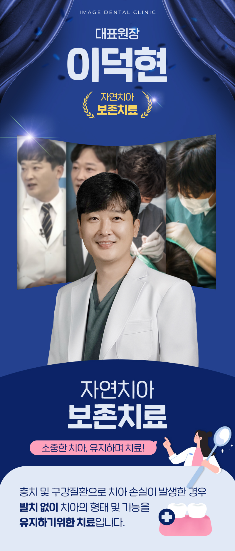 청도치과 이미지