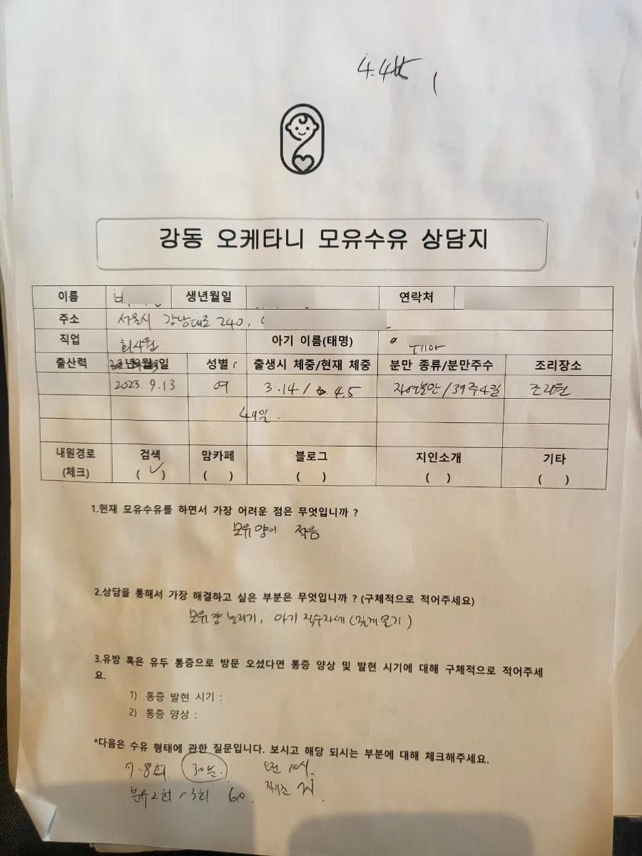 오케타니가정방문센터잠실 이미지
