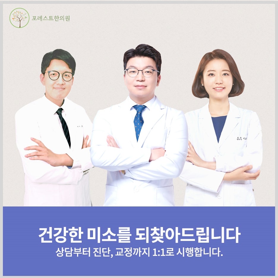 정기한의원 이미지