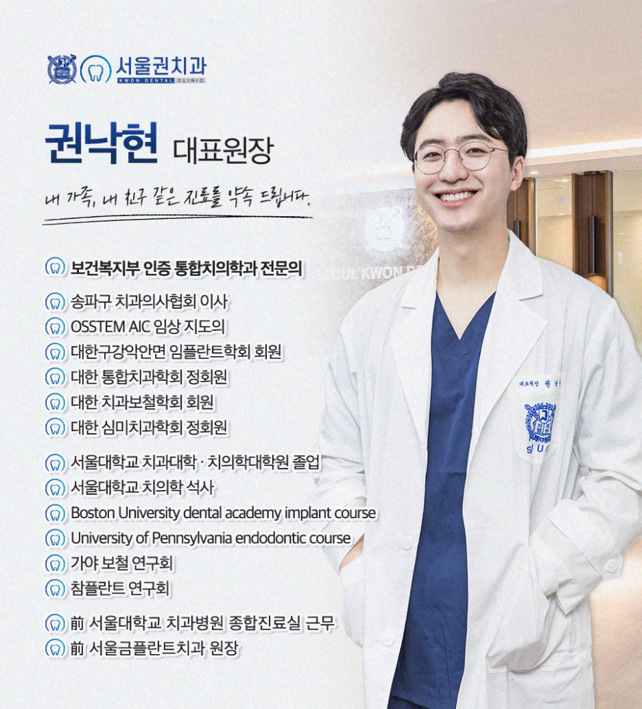 서울권치과의원 이미지