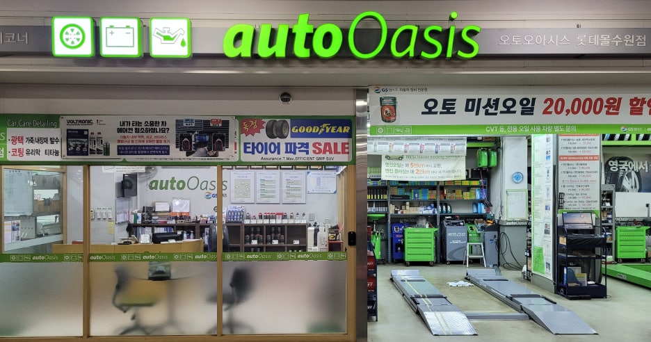 브이자동차정비 이미지