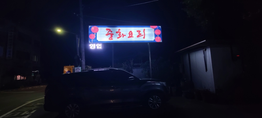 만복원 이미지