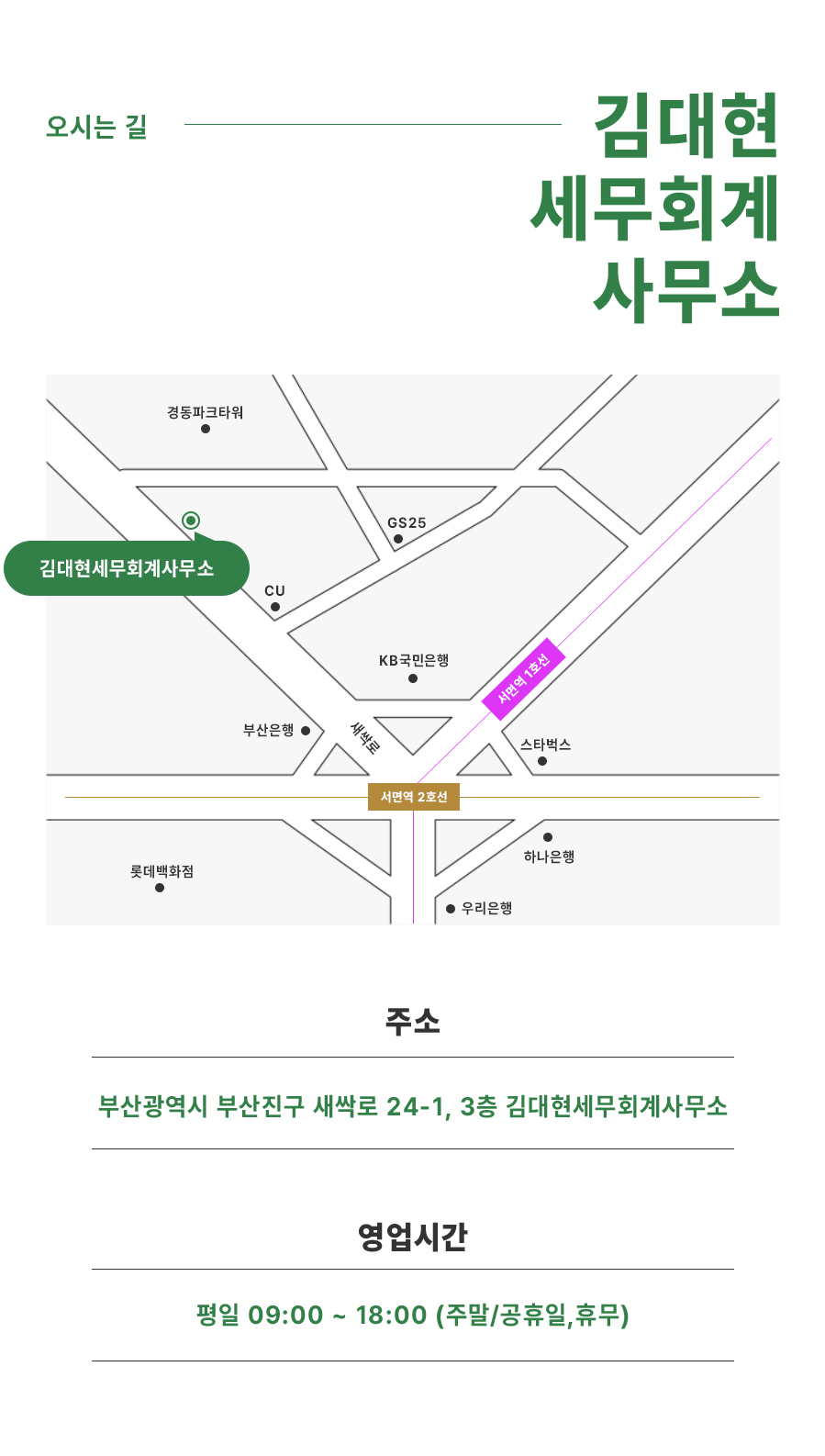 세무사김대현사무소 이미지