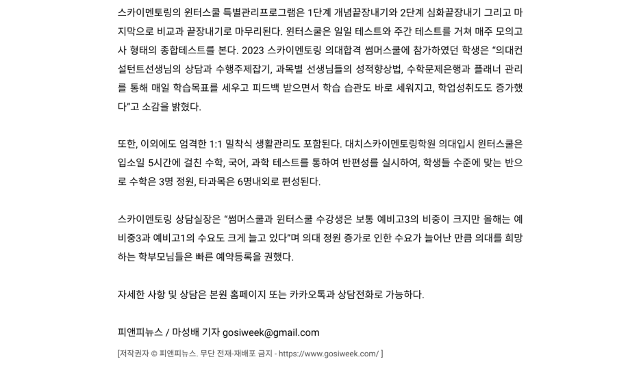 스카이멘토링학원 이미지