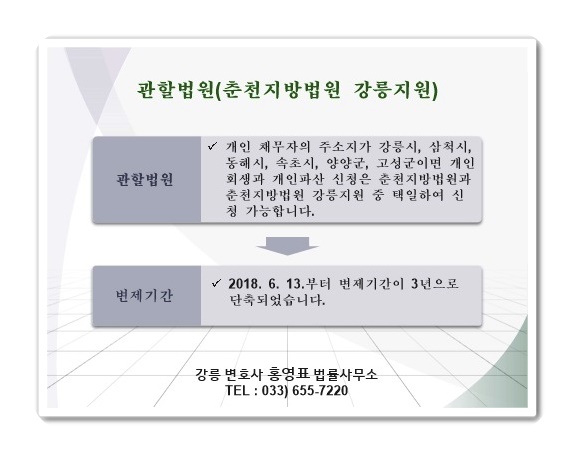 변호사홍영표법률사무소 이미지