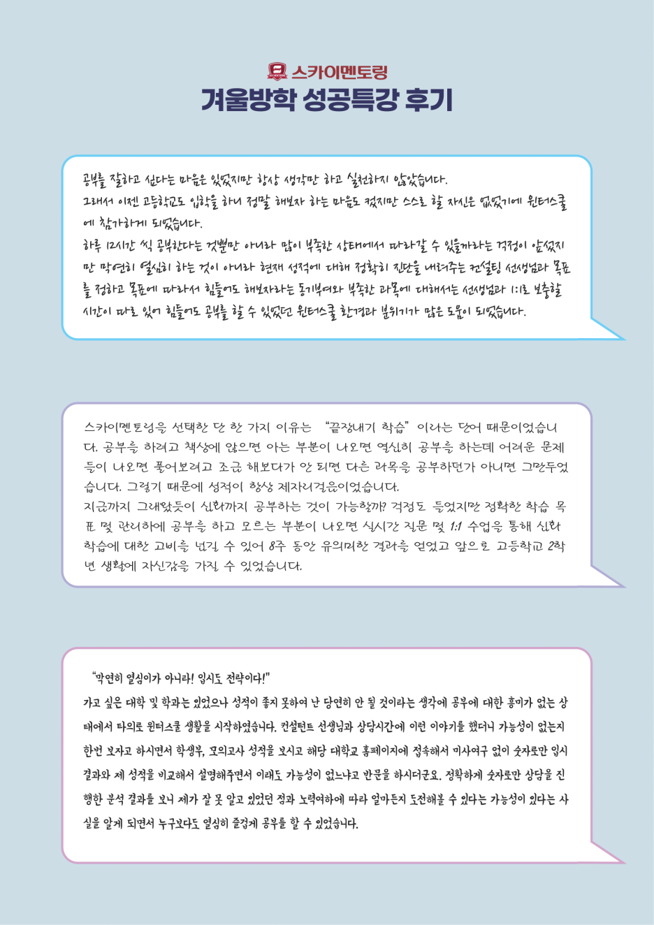 짱짱스카이 이미지