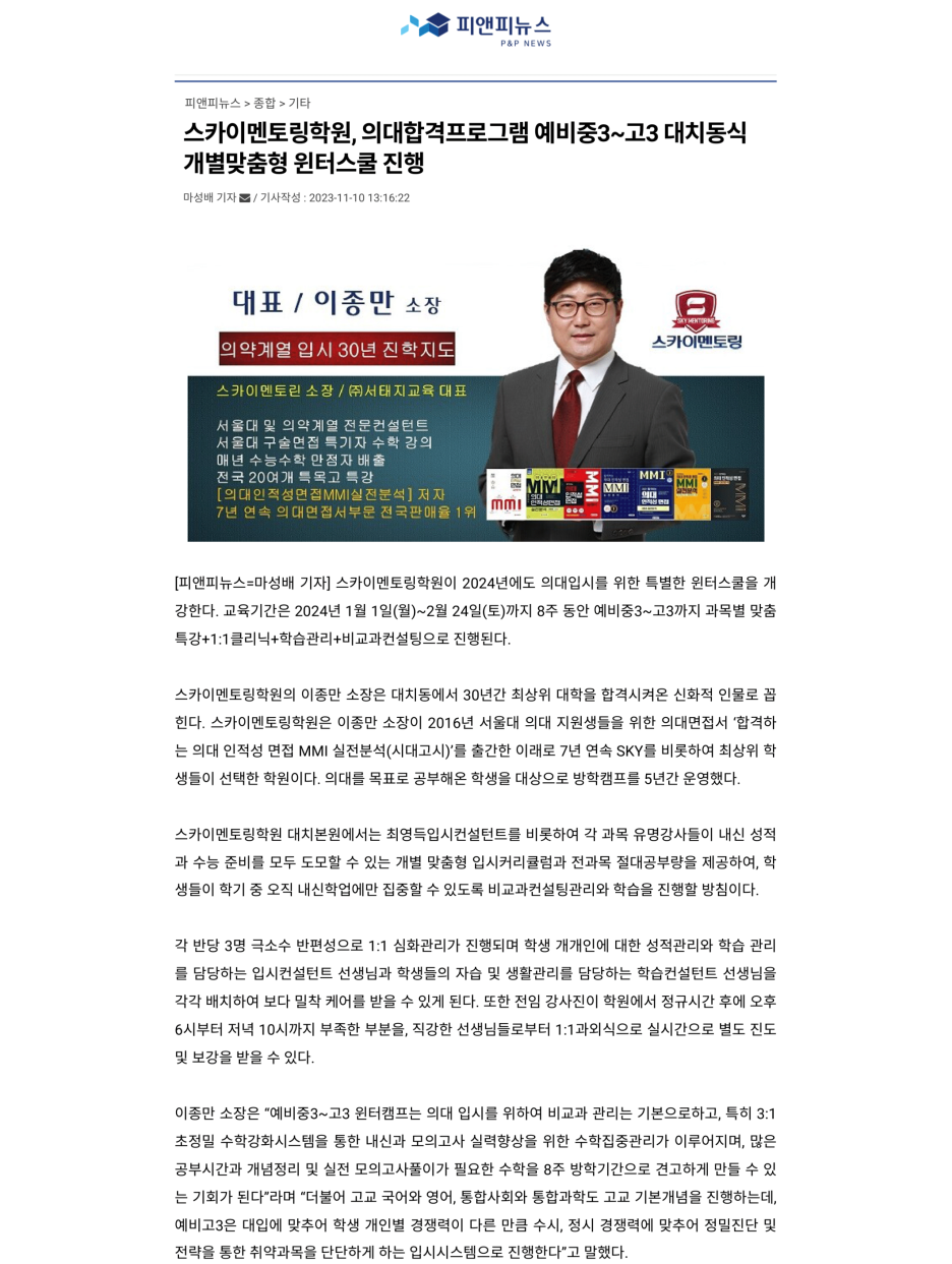 스카이멘토링학원 이미지