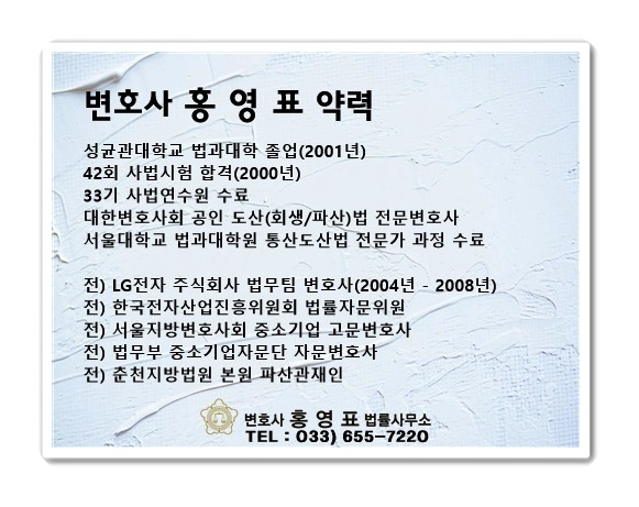 변호사홍영표법률사무소 이미지