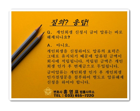 변호사홍영표법률사무소 이미지