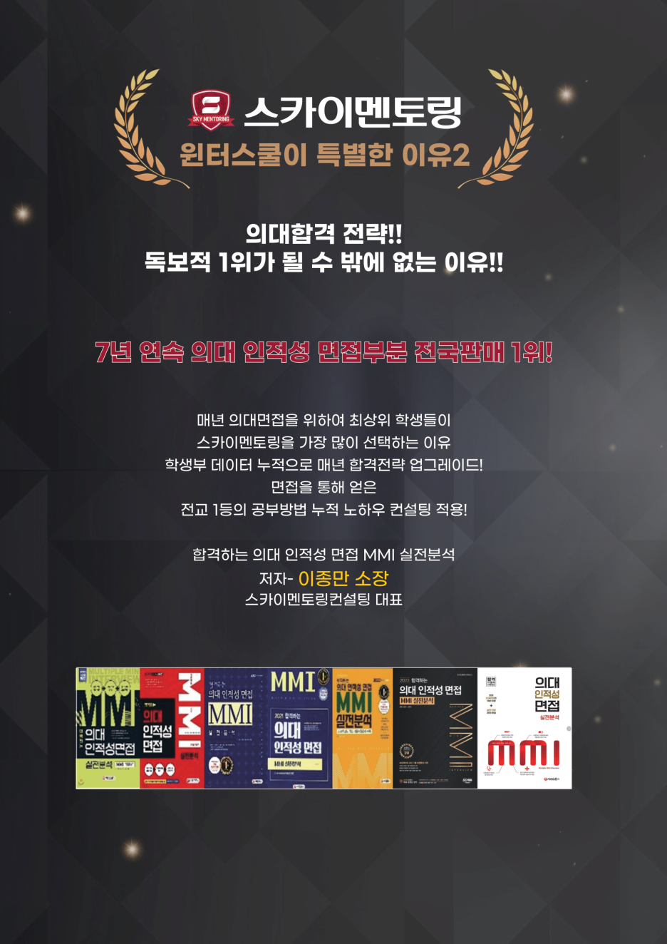 스카이입시연구소 이미지