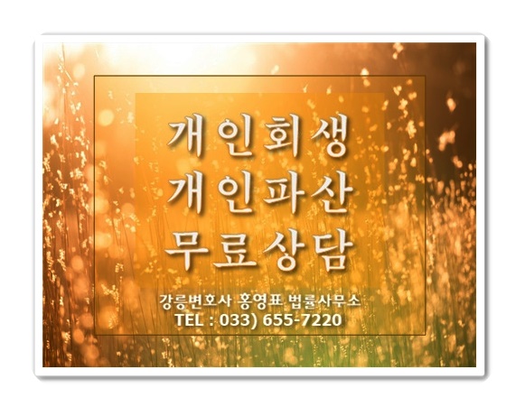 변호사홍영표법률사무소 이미지