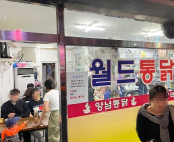 월드양념통닭 이미지