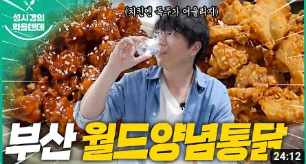 하단통닭 이미지