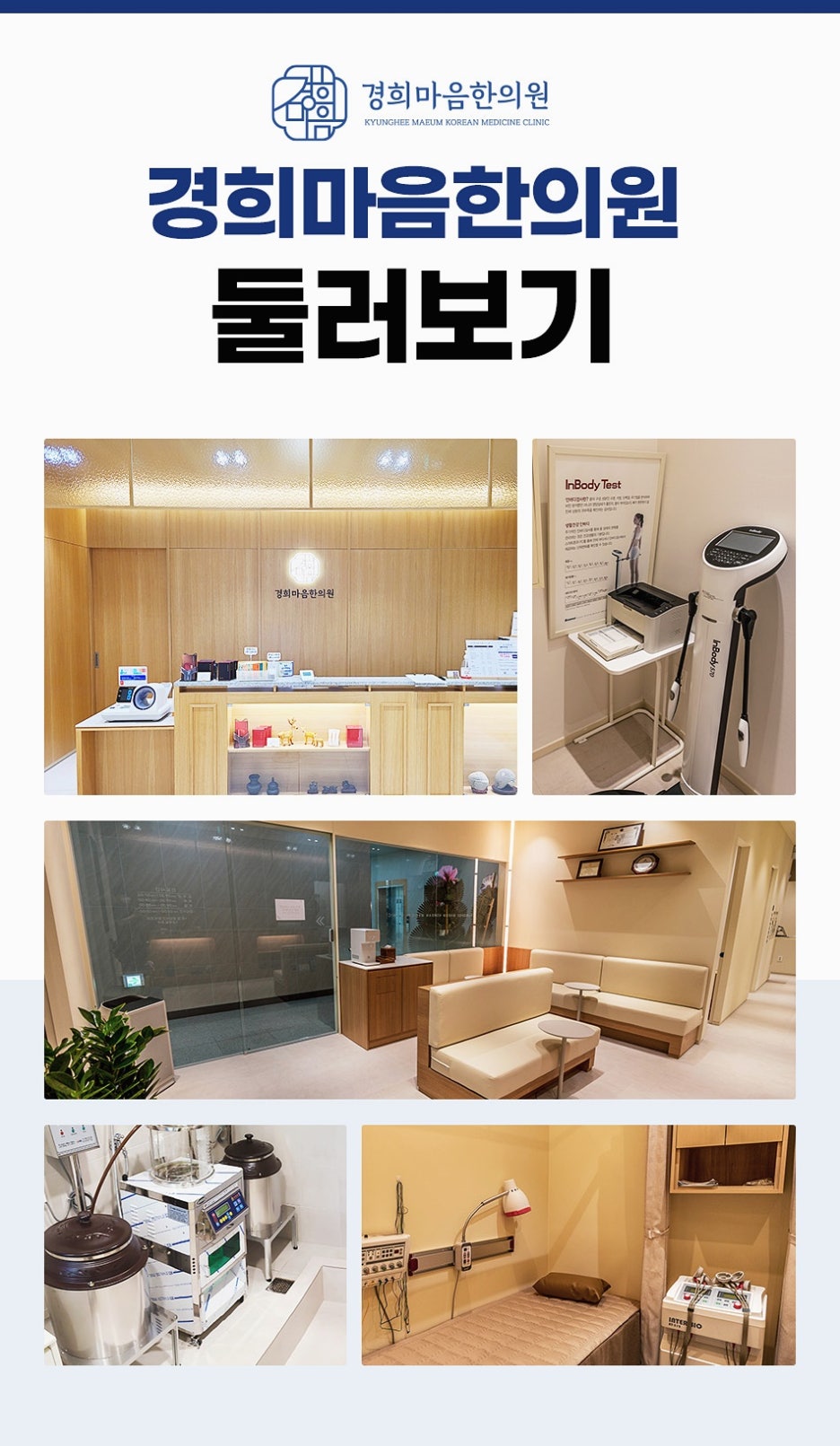 거림한의원 이미지