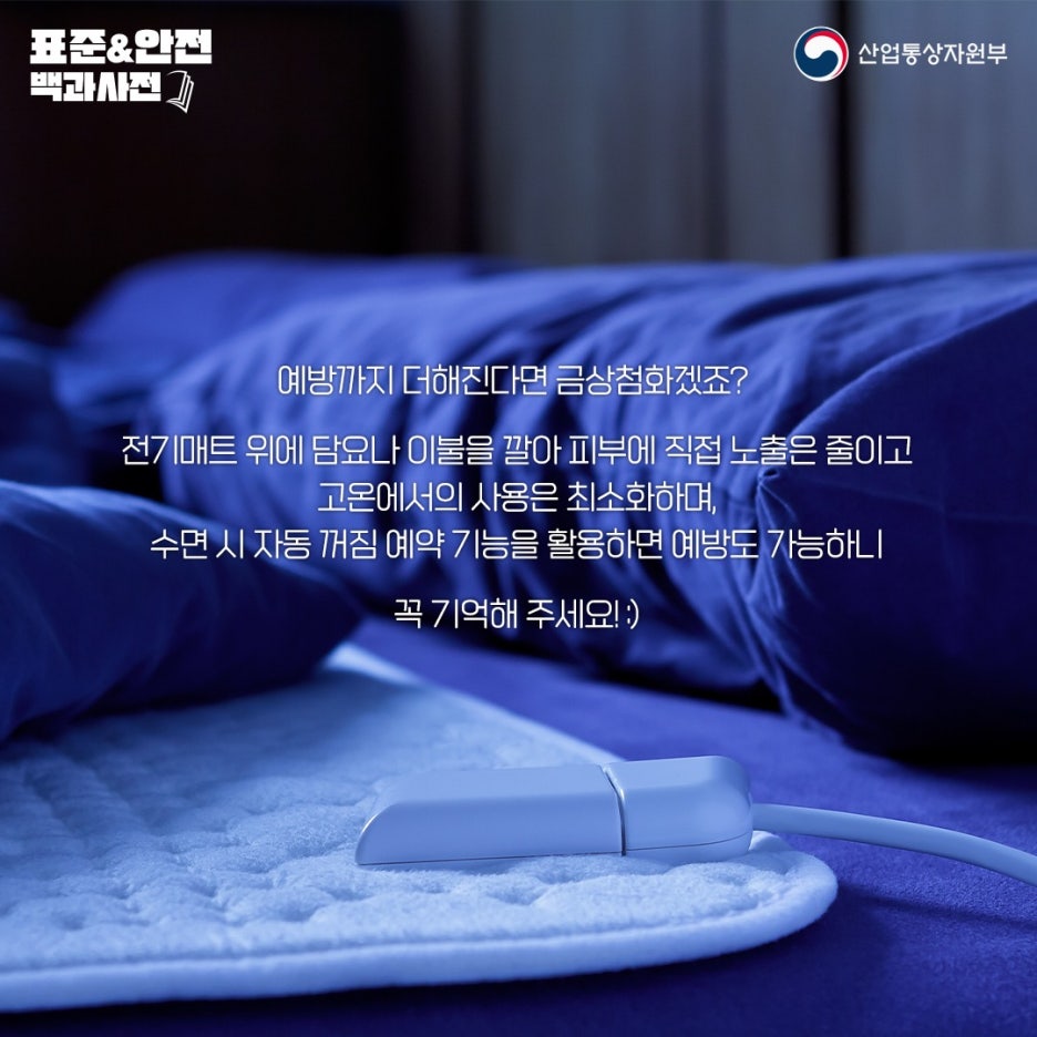 주식회사 전기안전 이미지