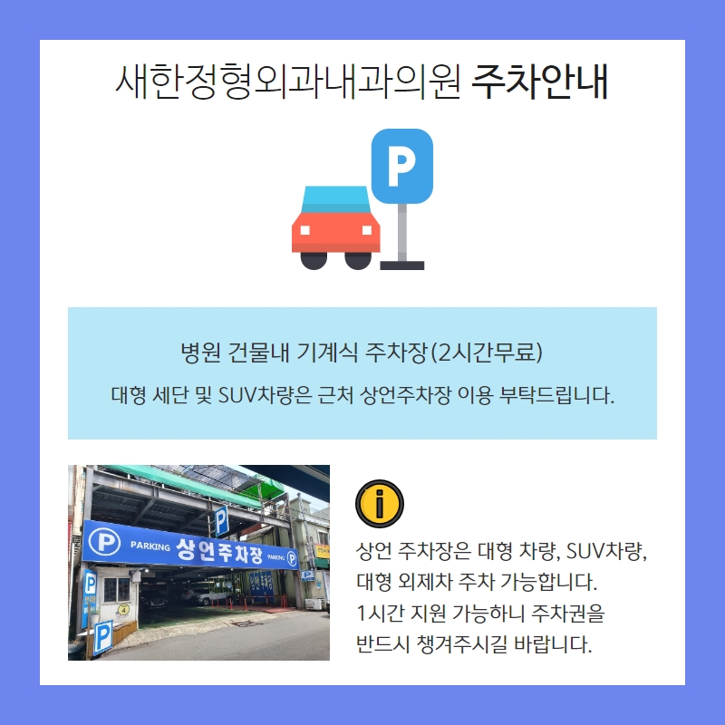 새한내과의원 이미지