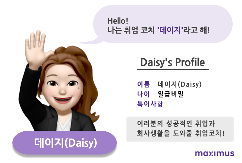 맥시머스원주지점 이미지