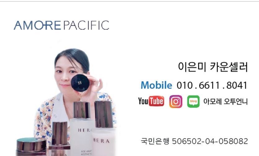 홍성아모레 이미지