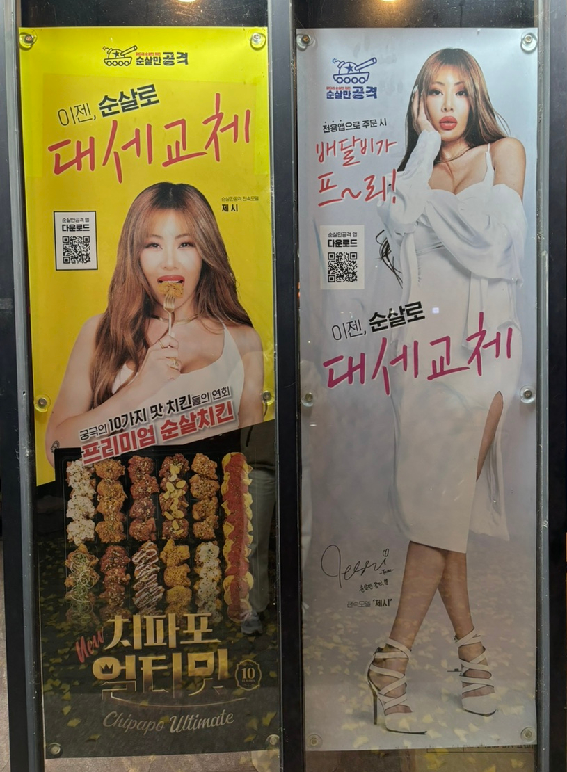 순살만공격충주 이미지