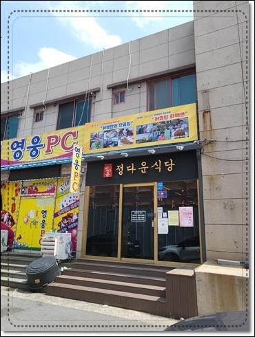 정다운반찬 이미지